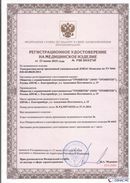 Дэнас официальный сайт denasdoctor.ru ДЭНАС-Комплекс в Ивантеевке купить