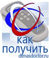Дэнас официальный сайт denasdoctor.ru Выносные электроды для аппаратов Скэнар в Ивантеевке
