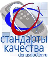Дэнас официальный сайт denasdoctor.ru Выносные электроды для аппаратов Скэнар в Ивантеевке