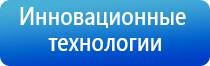 Меркурий аппарат нервно мышечной стимуляции