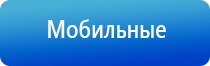 прибор Денас в косметологии