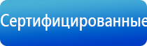 прибор Денас в косметологии