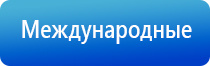 прибор Денас в косметологии