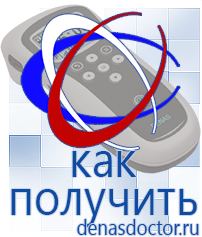 Дэнас официальный сайт denasdoctor.ru Крем Малавтилин в Ивантеевке