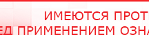 купить ДЭНАС-ПКМ (Детский доктор, 24 пр.) - Аппараты Дэнас Дэнас официальный сайт denasdoctor.ru в Ивантеевке
