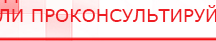 купить Комплект массажных электродов - Электроды Дэнас Дэнас официальный сайт denasdoctor.ru в Ивантеевке
