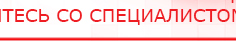 купить ДЭНАС-ПКМ (13 программ) - Аппараты Дэнас Дэнас официальный сайт denasdoctor.ru в Ивантеевке
